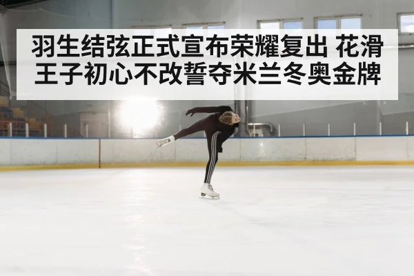 figure skating spin