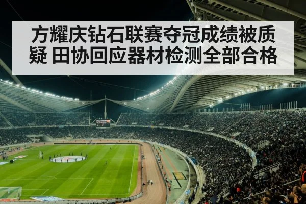 sports stadium crowd
