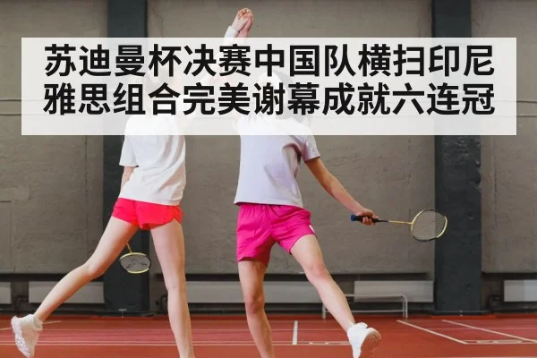badminton team celebration